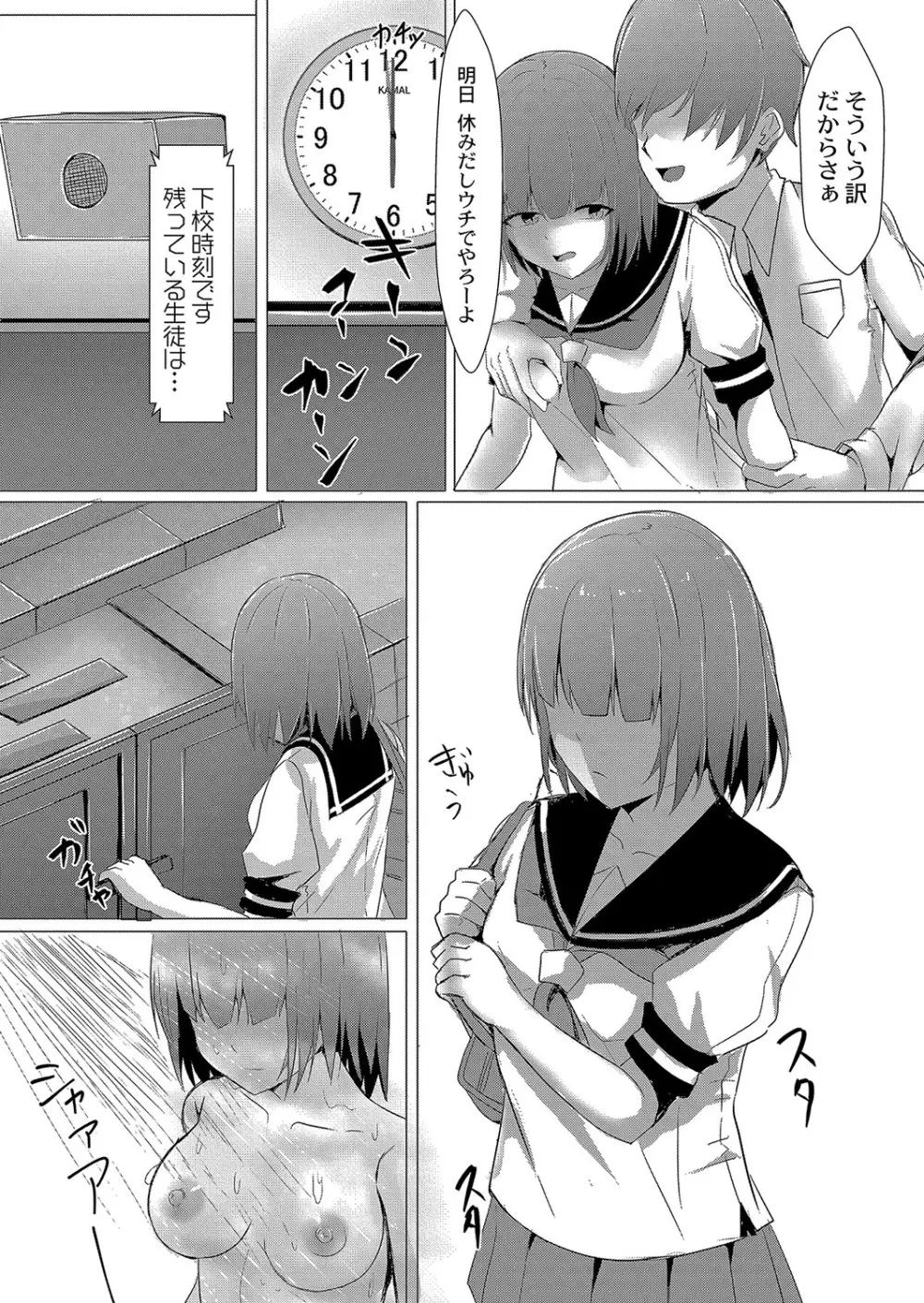 コミックリブート Vol.04 Page.294