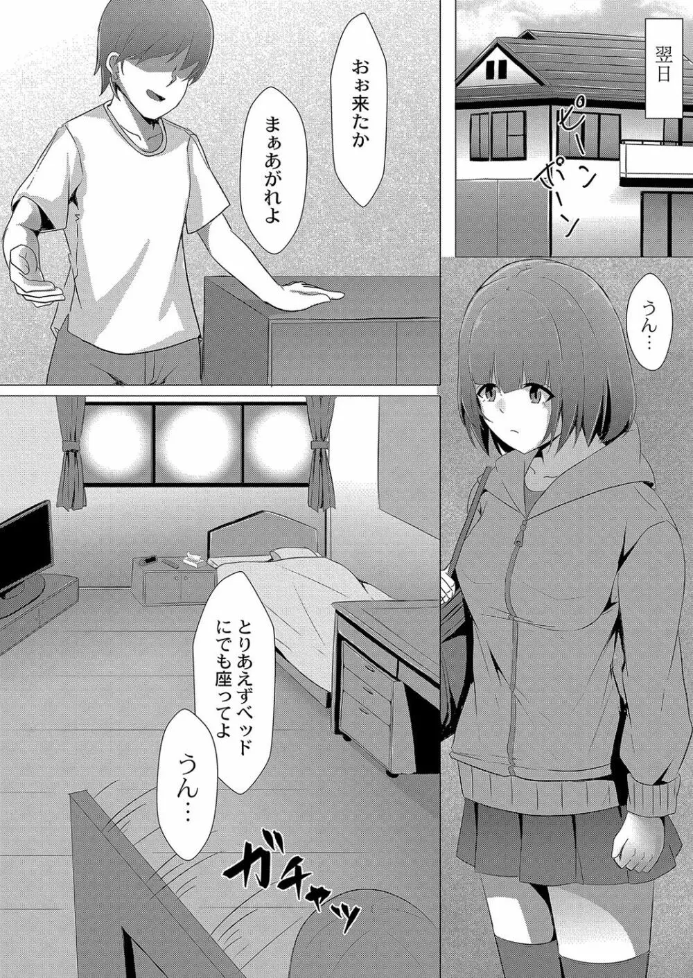 コミックリブート Vol.04 Page.295