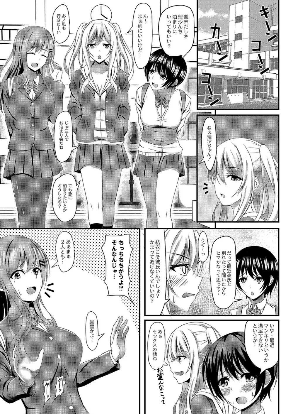 コミックリブート Vol.04 Page.298