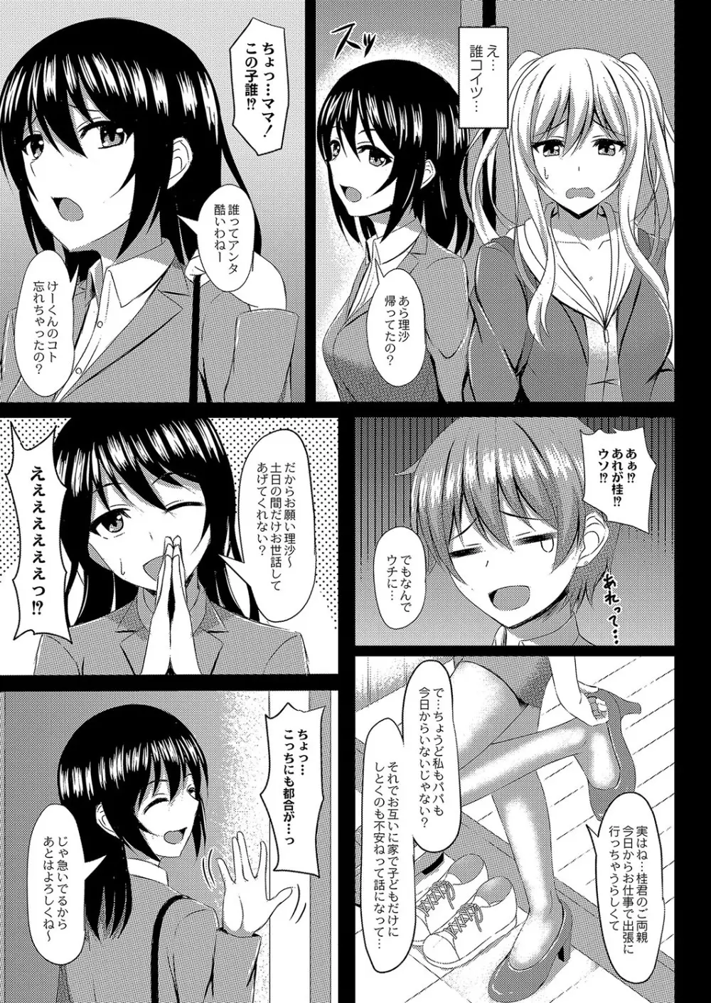 コミックリブート Vol.04 Page.302