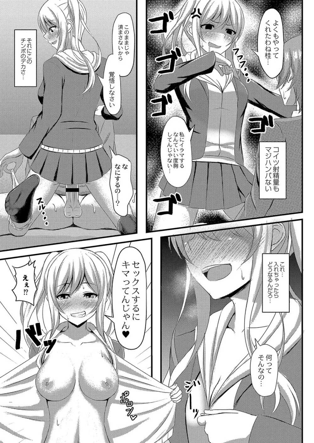 コミックリブート Vol.04 Page.310