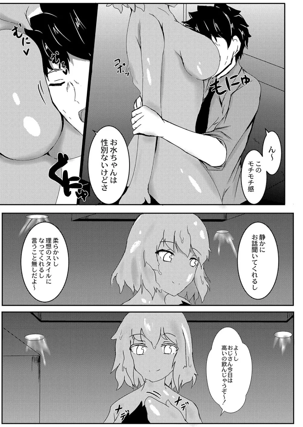 コミックリブート Vol.04 Page.326