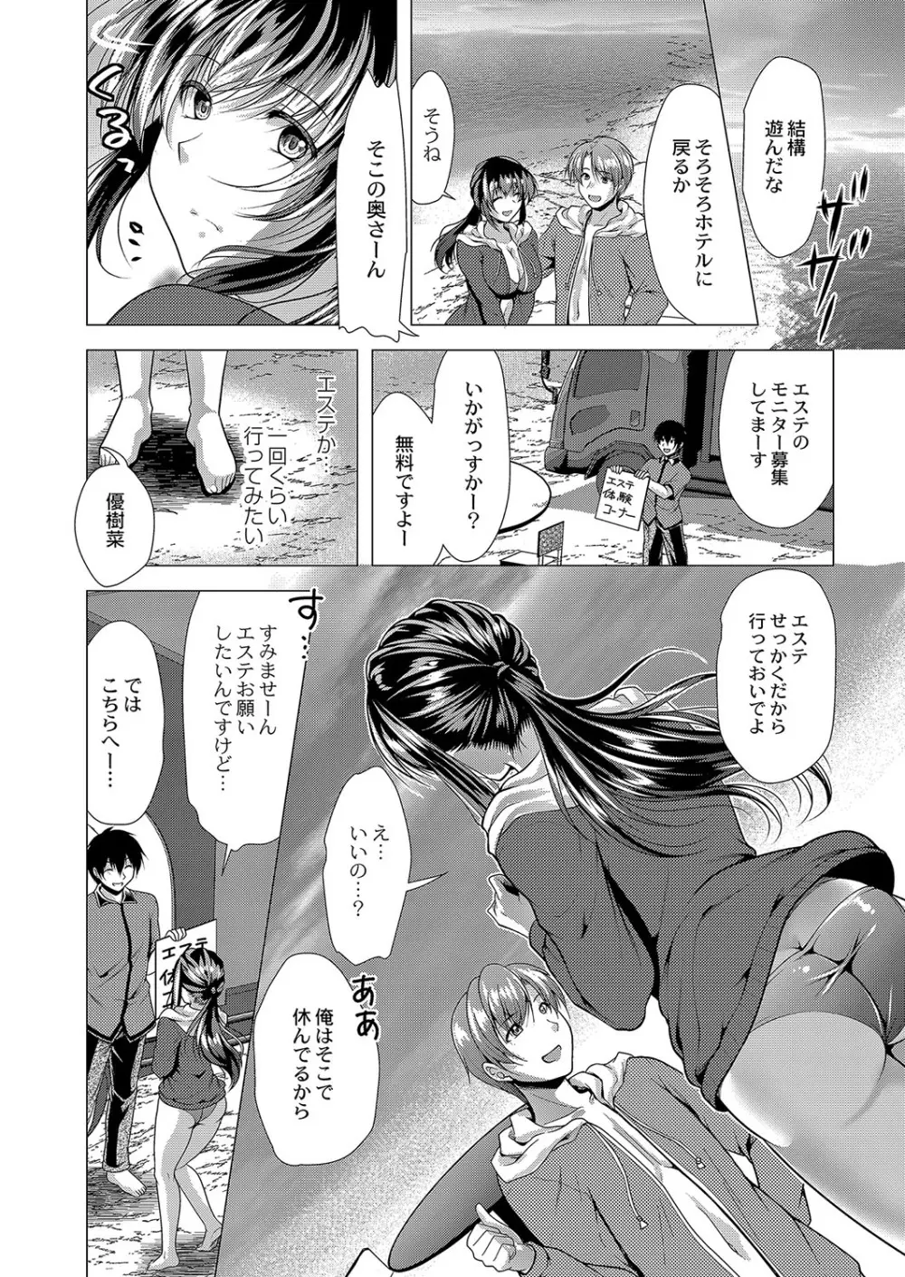 コミックリブート Vol.04 Page.347