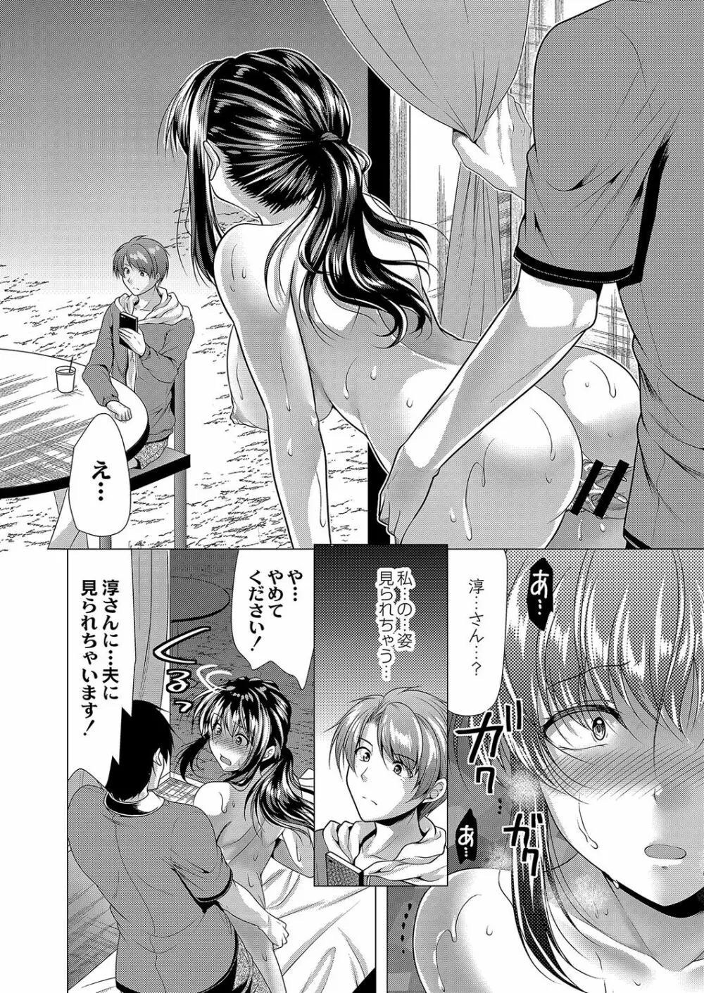 コミックリブート Vol.04 Page.355