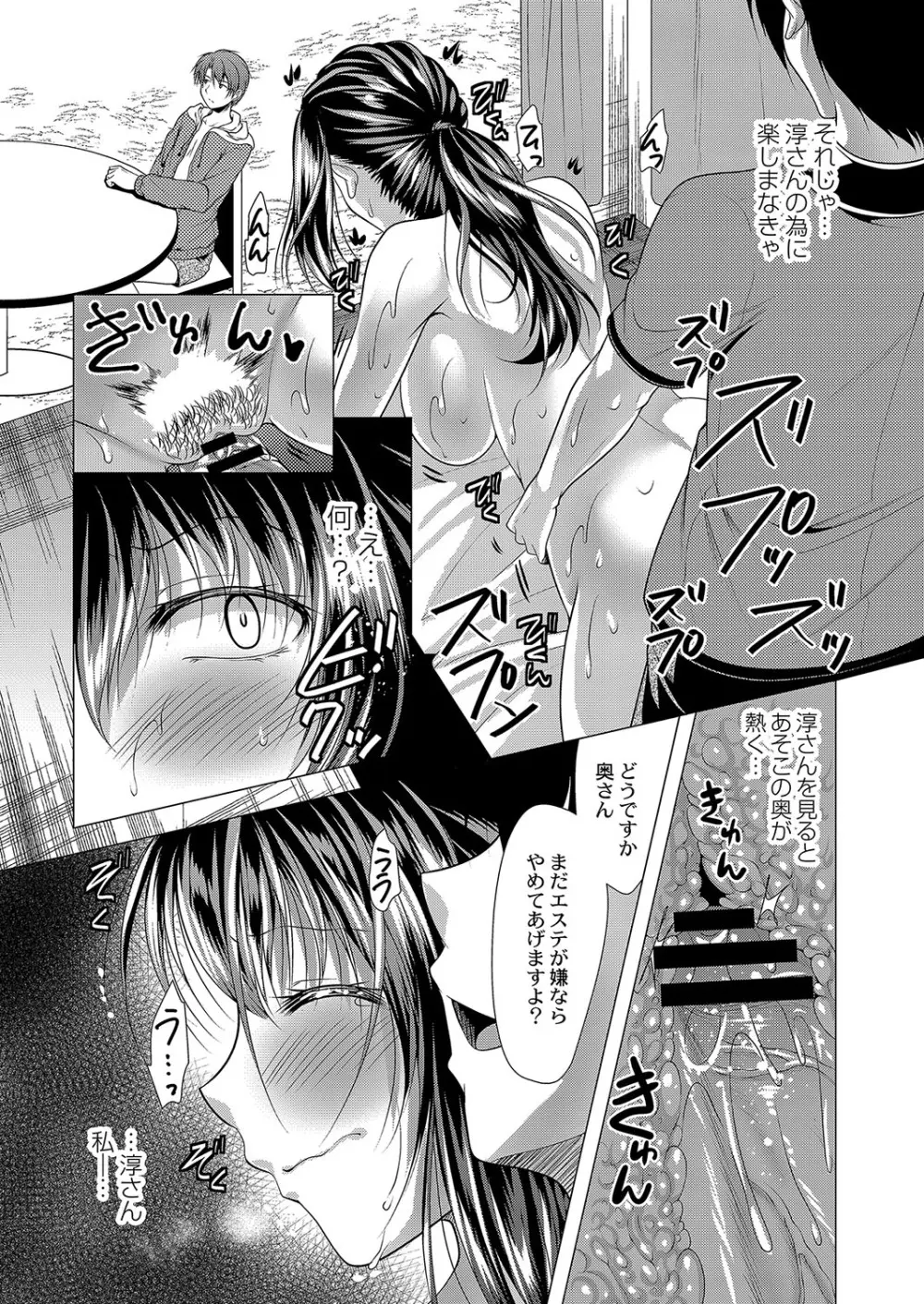 コミックリブート Vol.04 Page.360