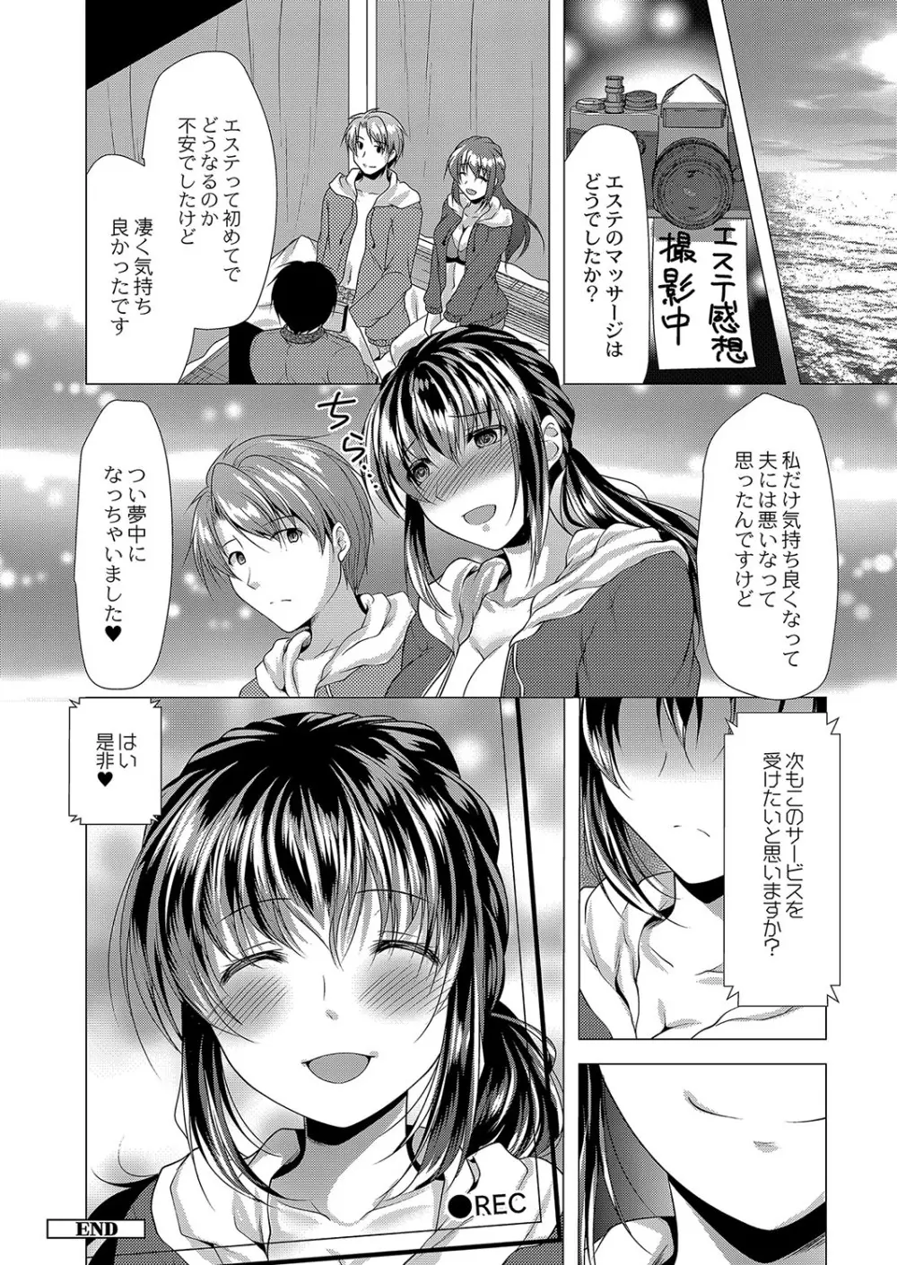 コミックリブート Vol.04 Page.365