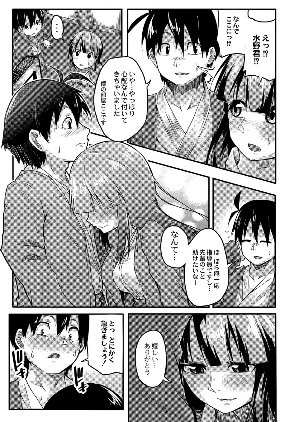 コミックリブート Vol.04 Page.370