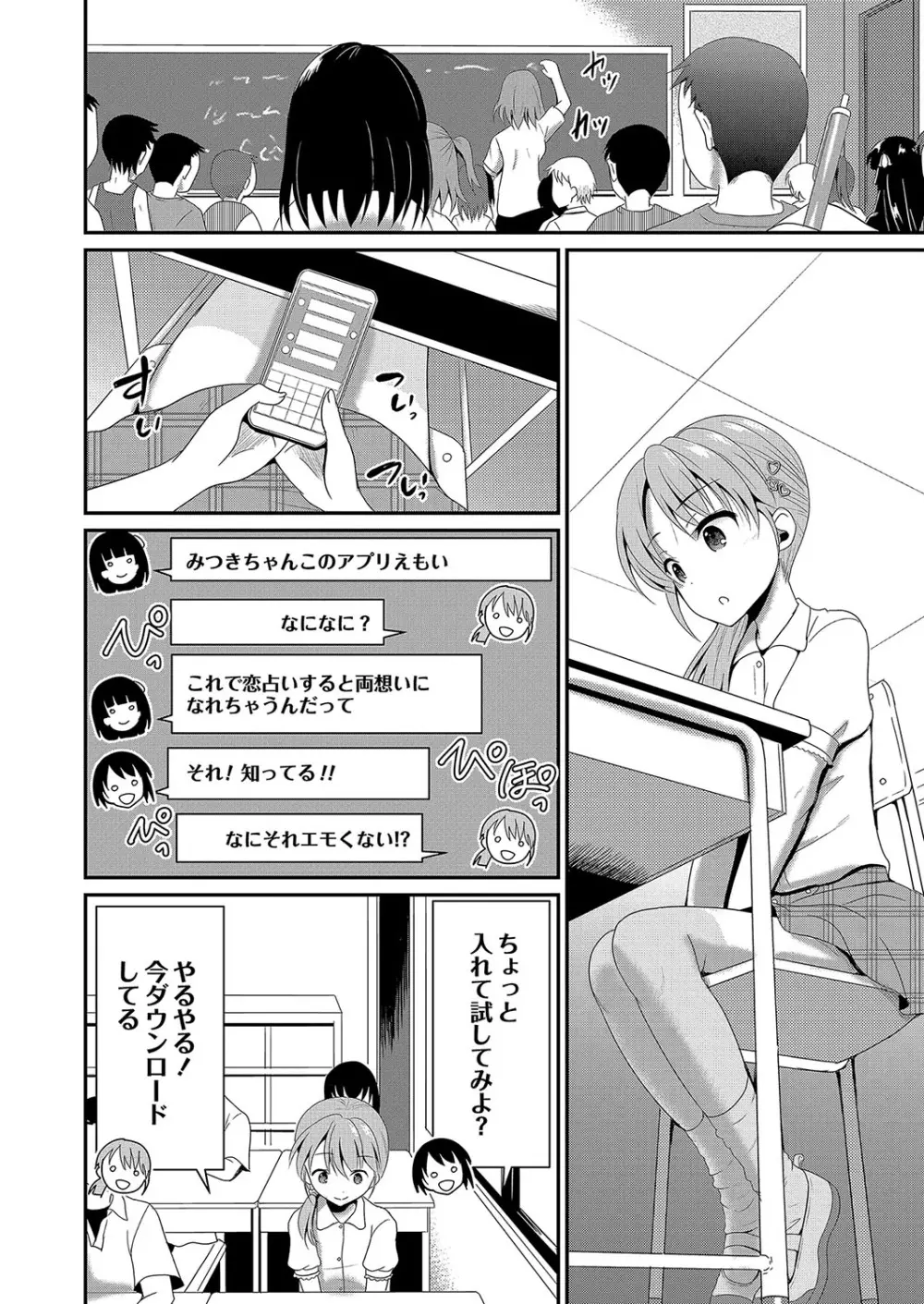 コミックリブート Vol.04 Page.391