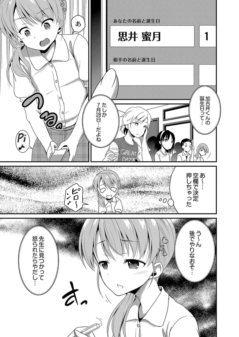 コミックリブート Vol.04 Page.392