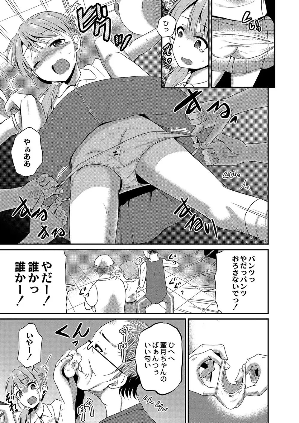 コミックリブート Vol.04 Page.396