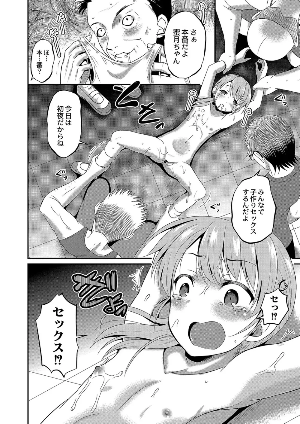 コミックリブート Vol.04 Page.403