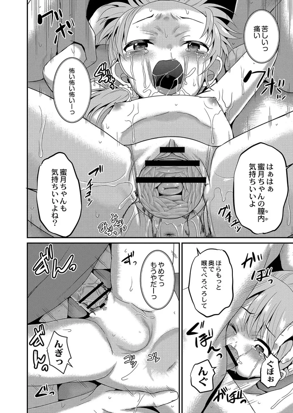 コミックリブート Vol.04 Page.407