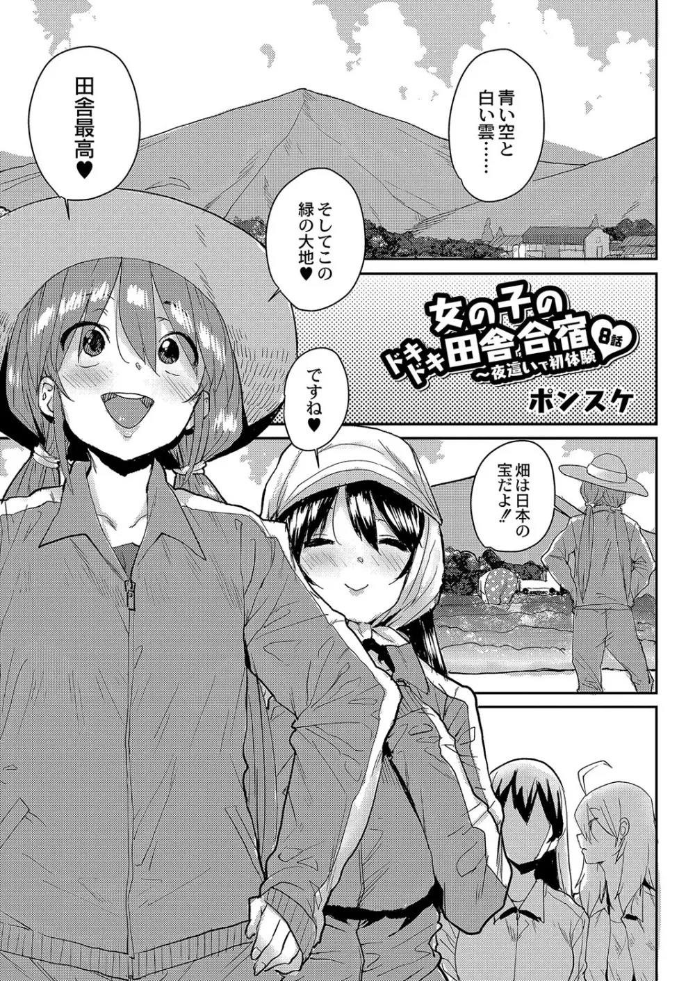 コミックリブート Vol.04 Page.414