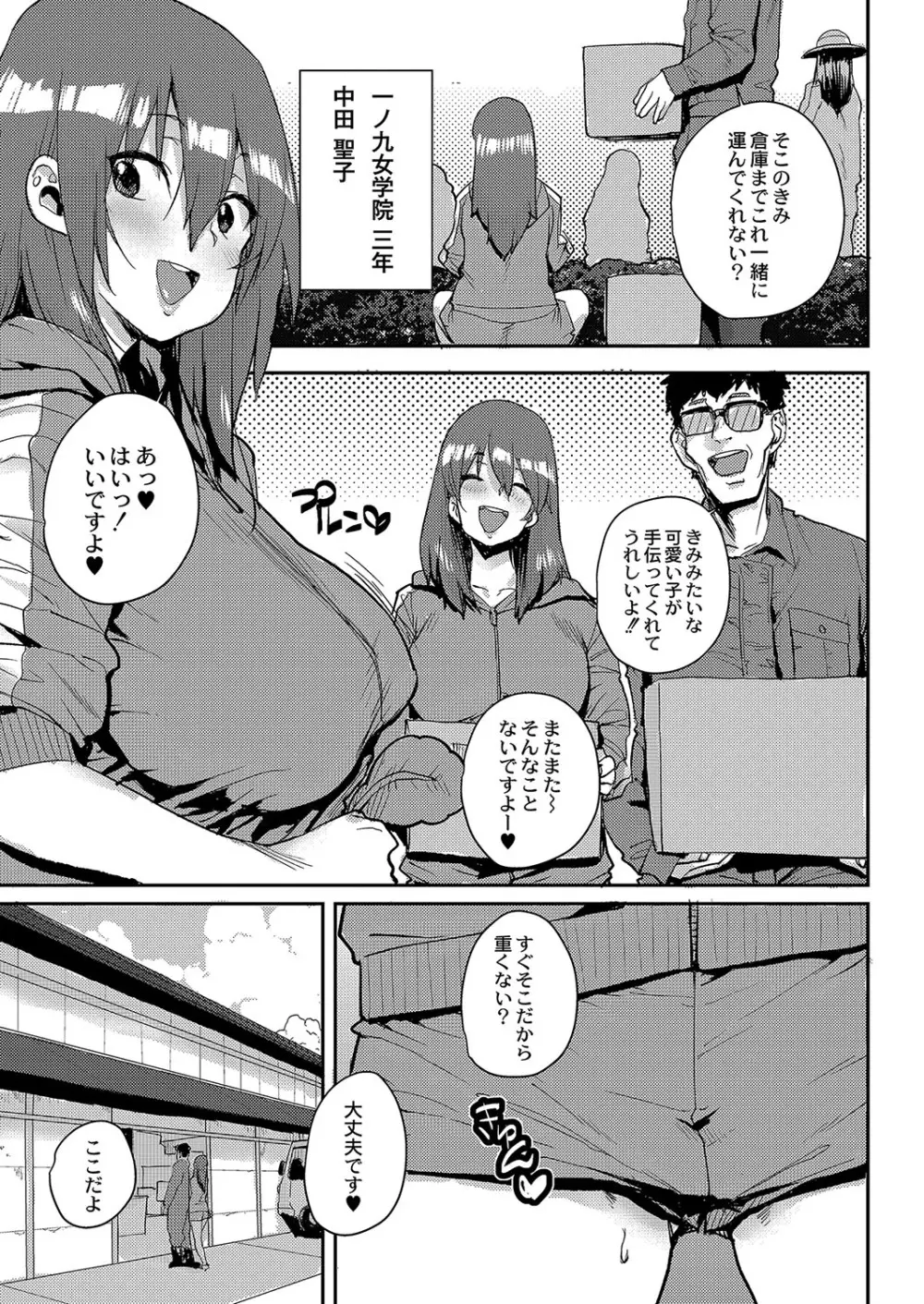 コミックリブート Vol.04 Page.416