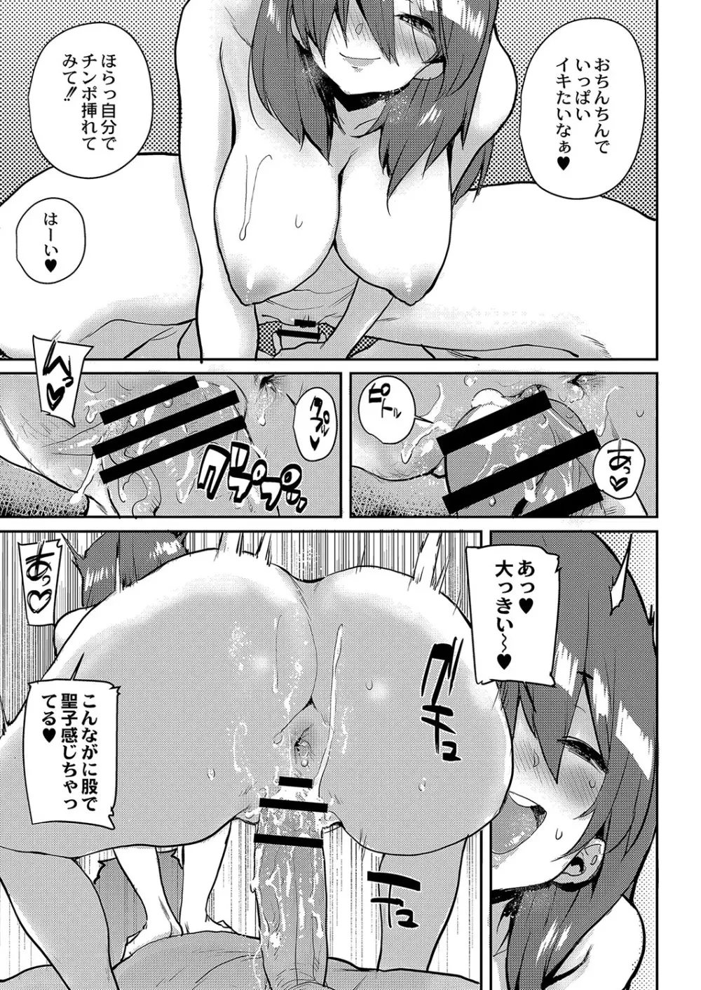 コミックリブート Vol.04 Page.428