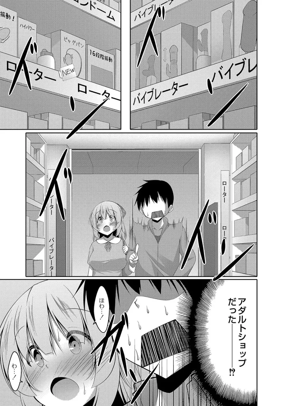 コミックリブート Vol.04 Page.440