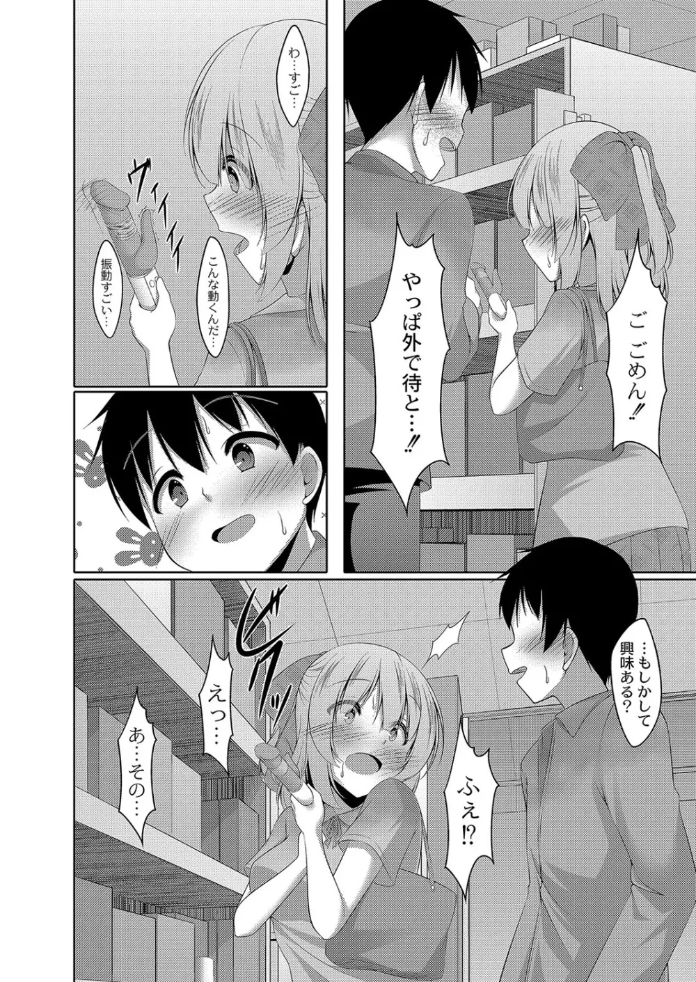 コミックリブート Vol.04 Page.441