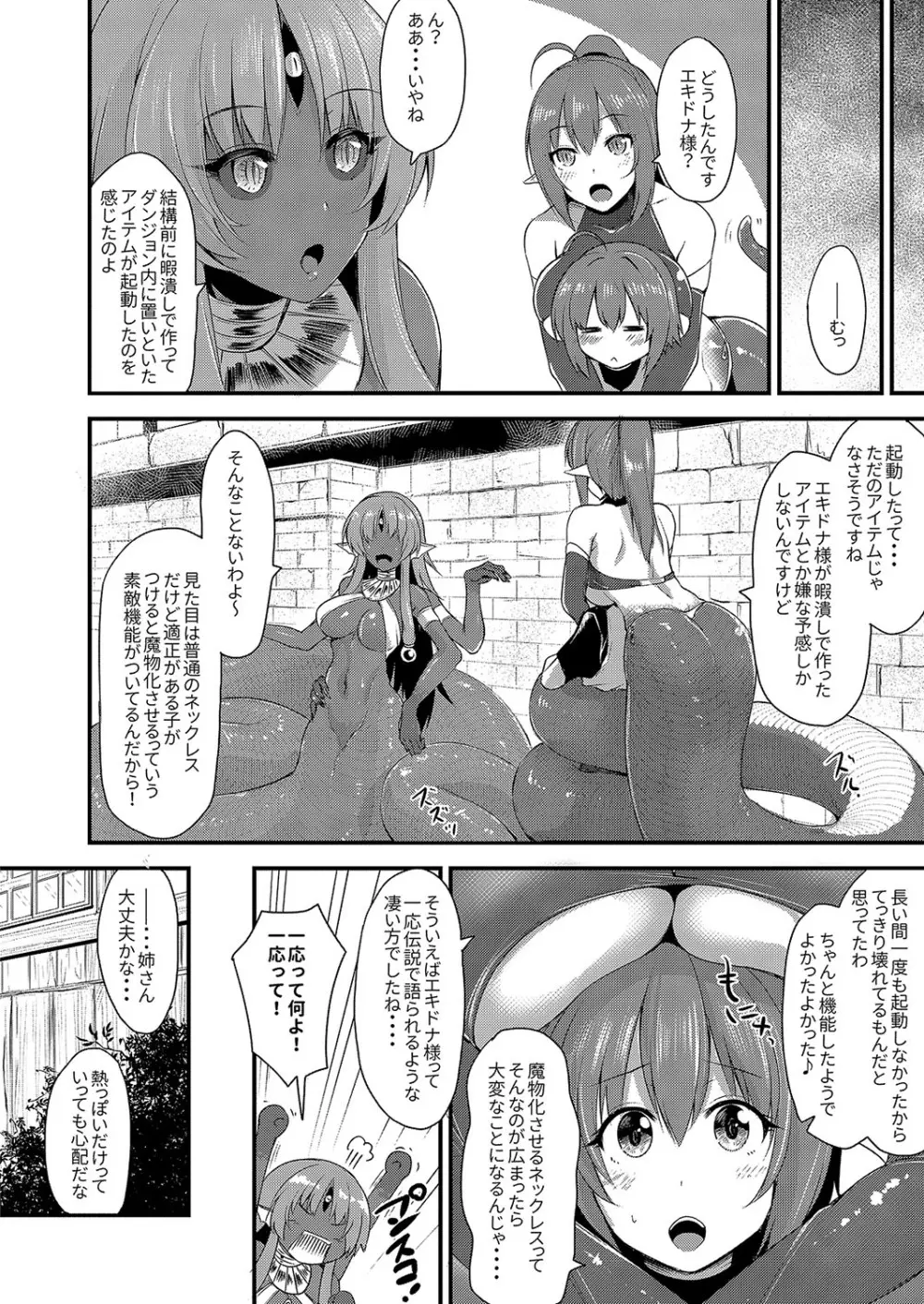 コミックリブート Vol.04 Page.463