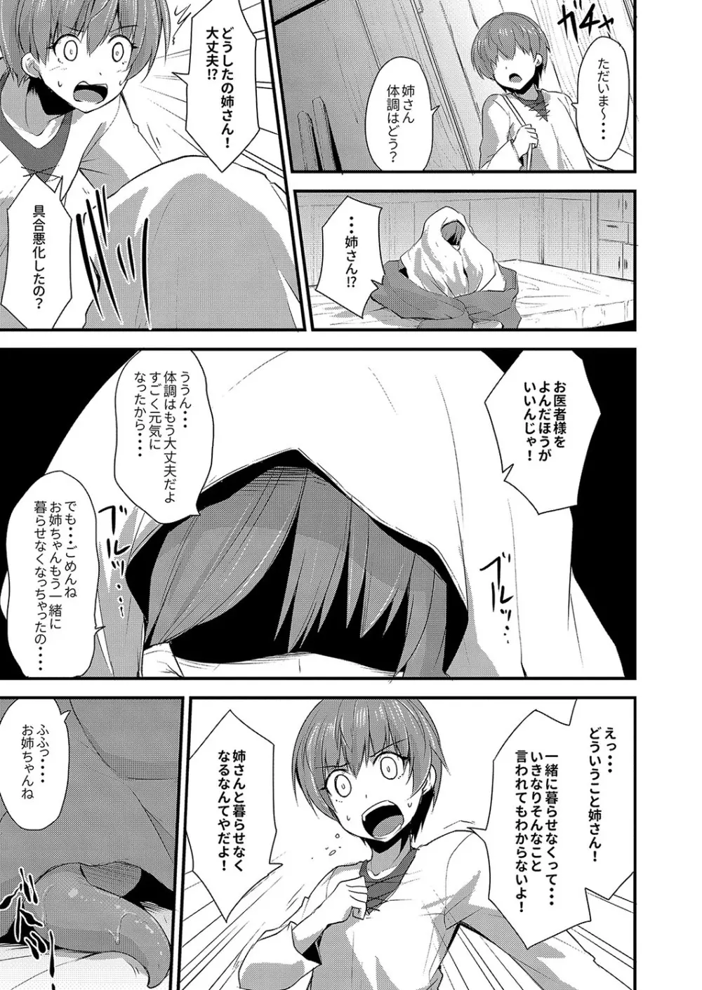 コミックリブート Vol.04 Page.464