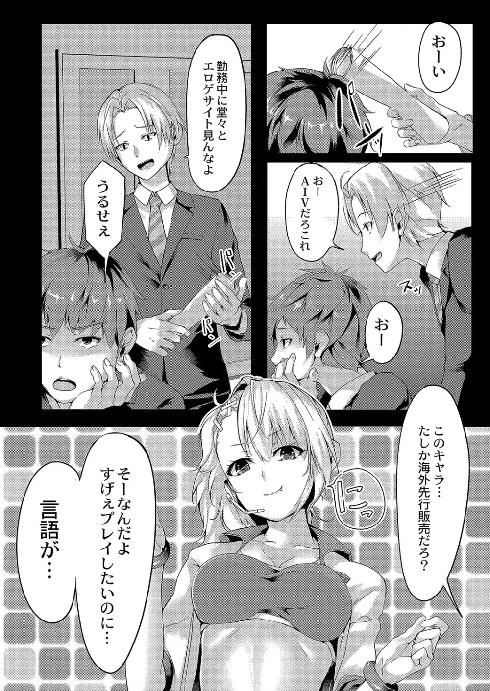 コミックリブート Vol.04 Page.483