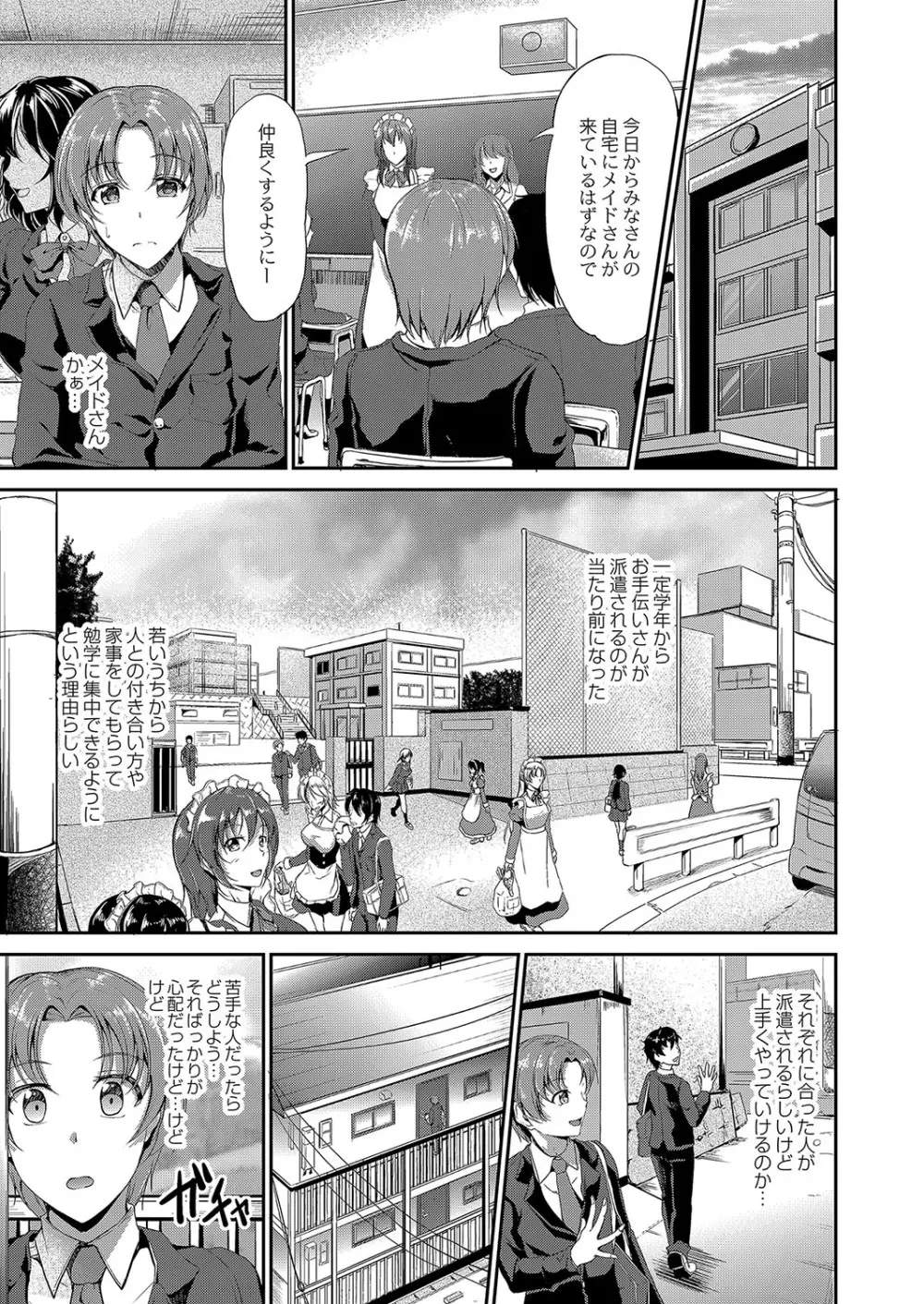 コミックリブート Vol.04 Page.50