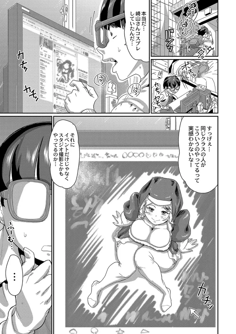 コミックリブート Vol.04 Page.510