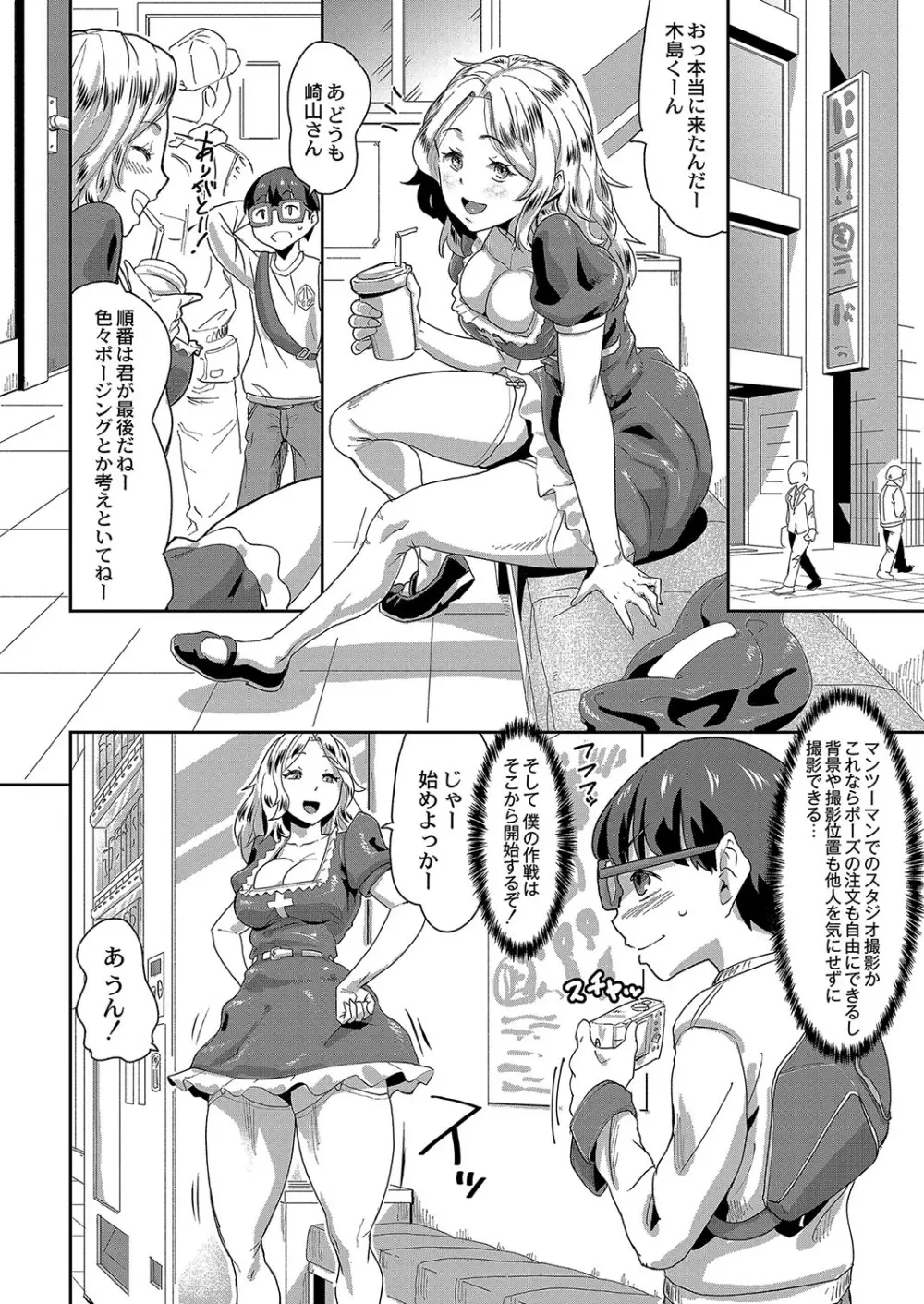 コミックリブート Vol.04 Page.511