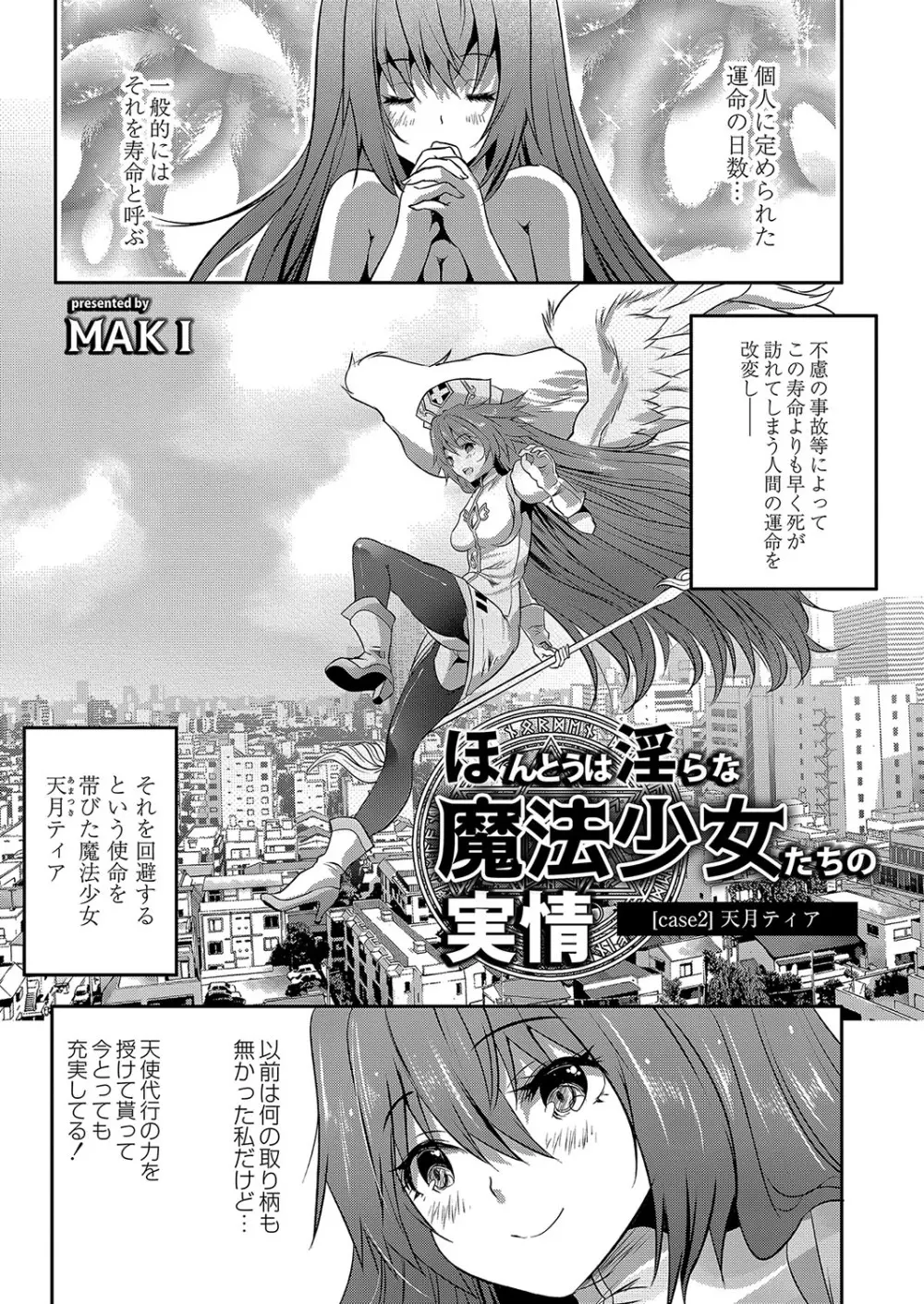 コミックリブート Vol.04 Page.536