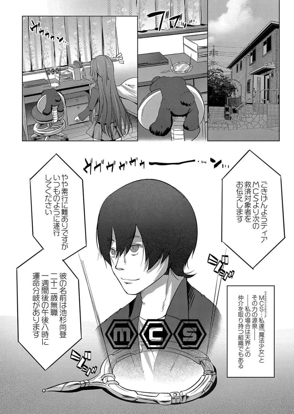 コミックリブート Vol.04 Page.537