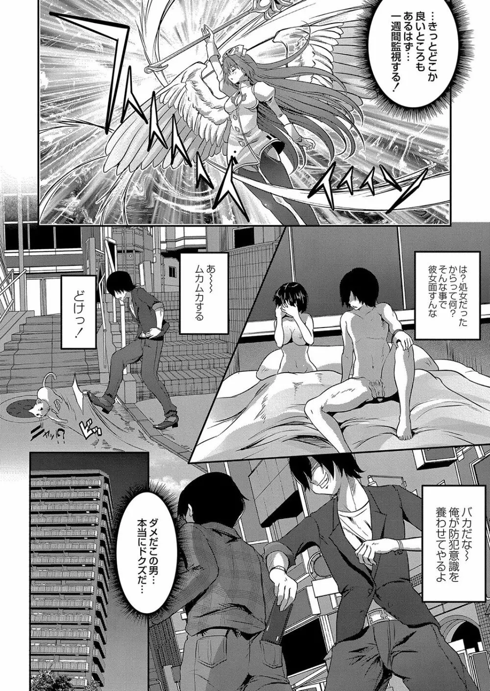 コミックリブート Vol.04 Page.539