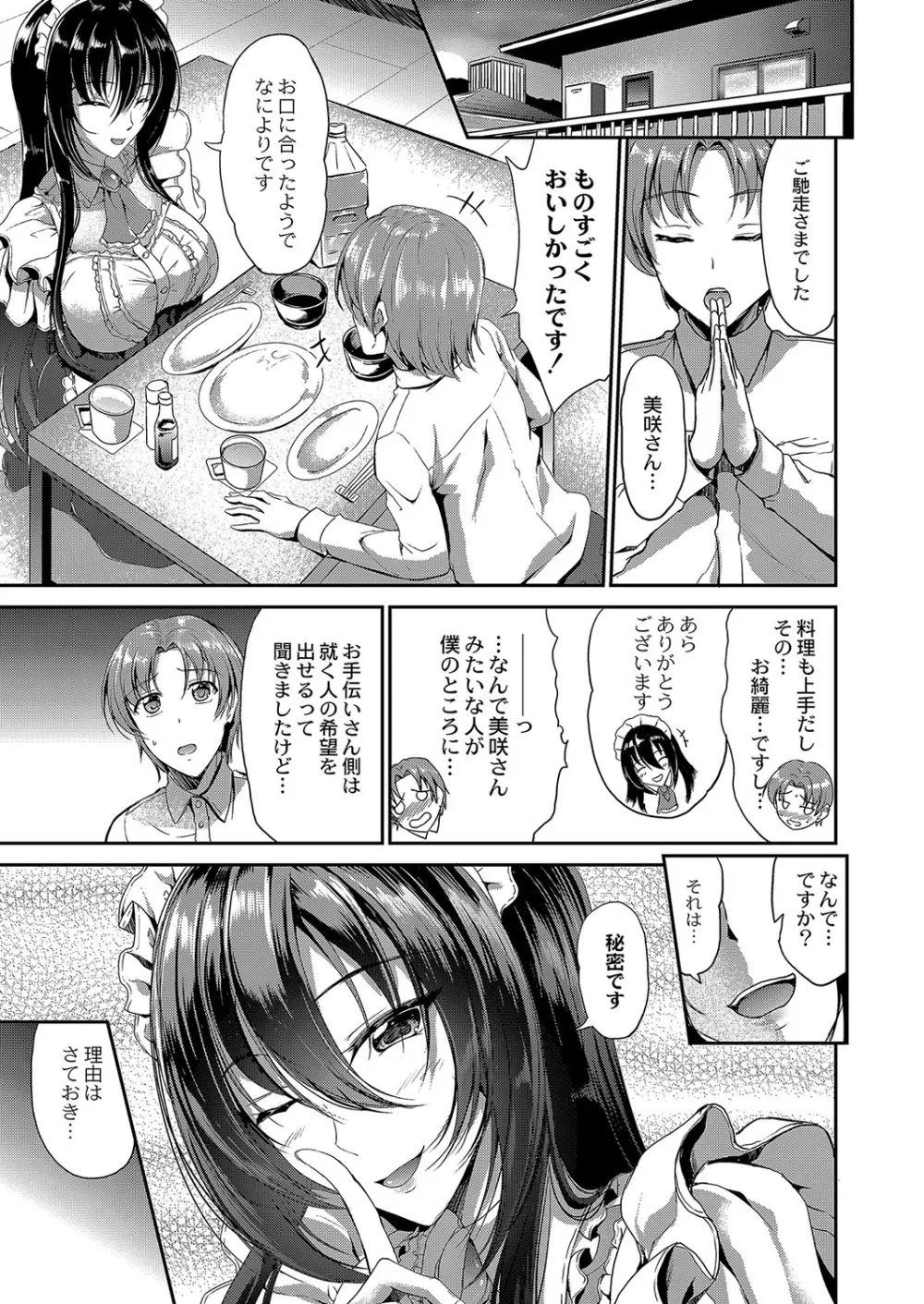 コミックリブート Vol.04 Page.54