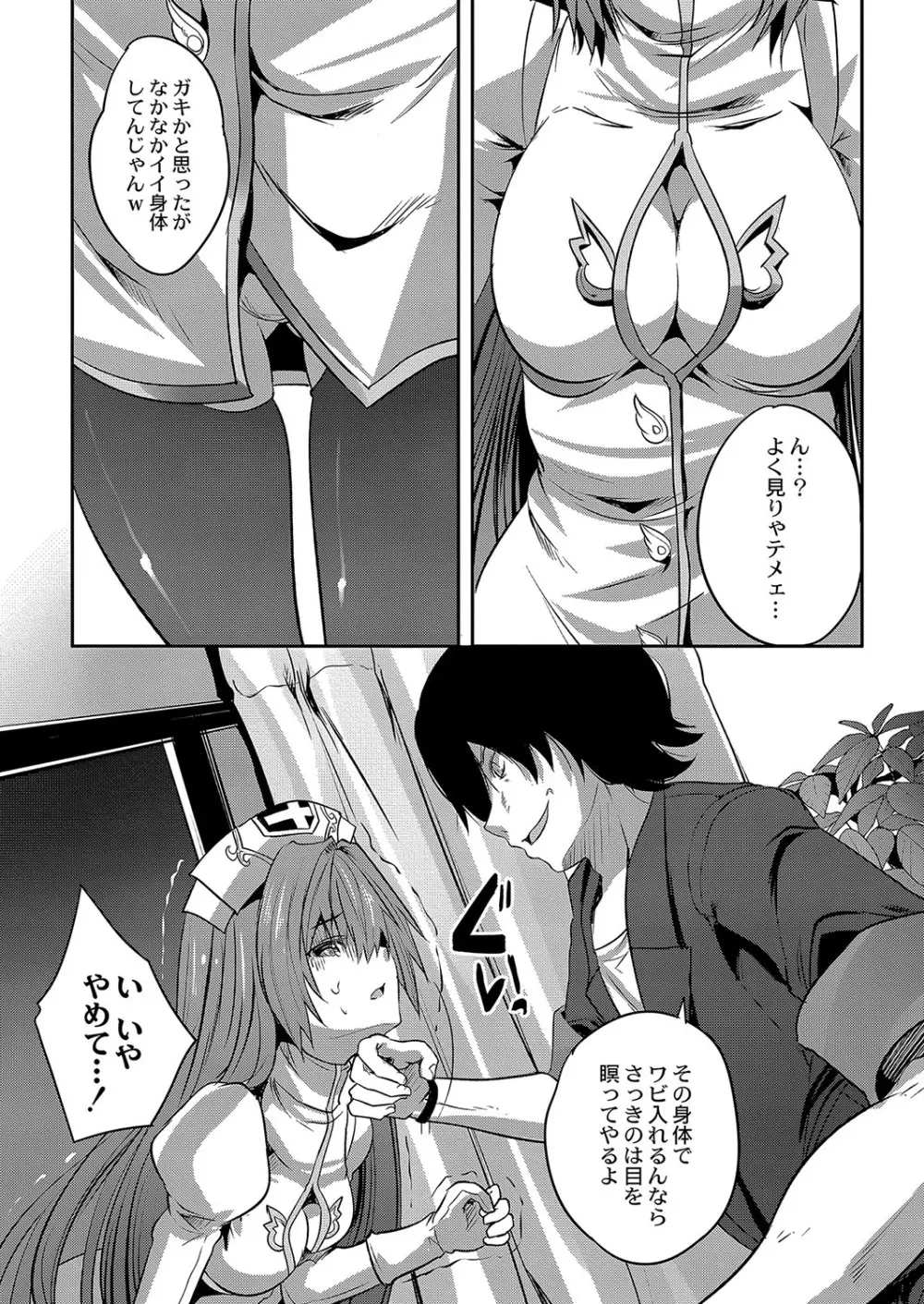 コミックリブート Vol.04 Page.543