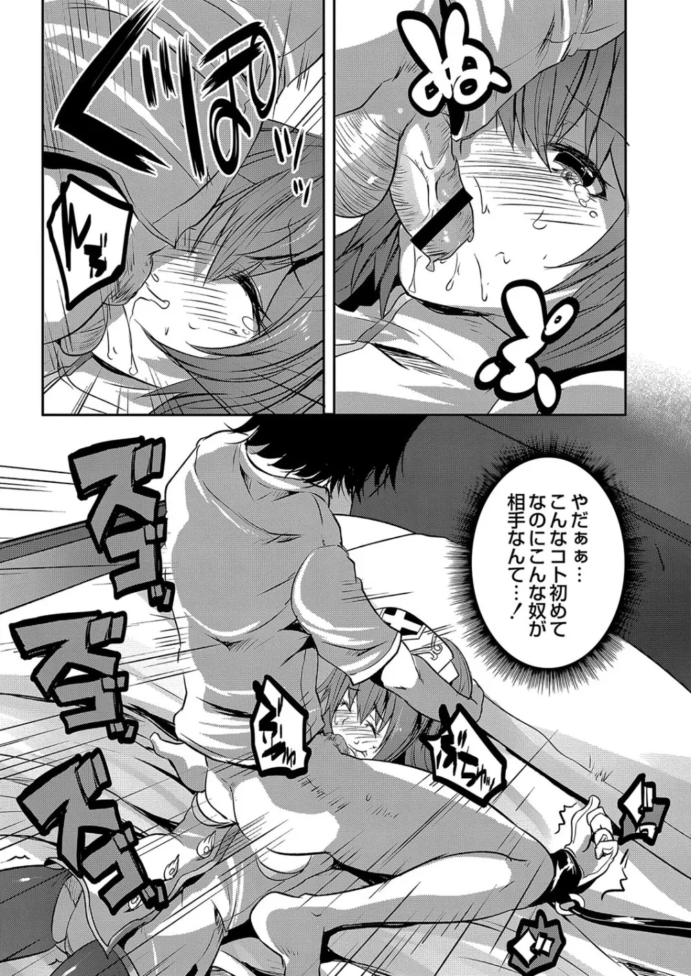 コミックリブート Vol.04 Page.546