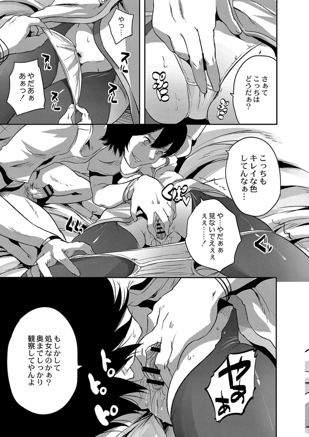 コミックリブート Vol.04 Page.550