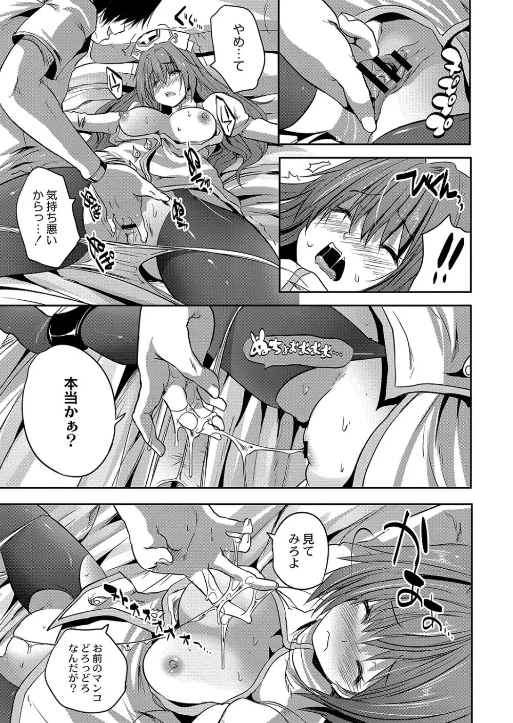 コミックリブート Vol.04 Page.551