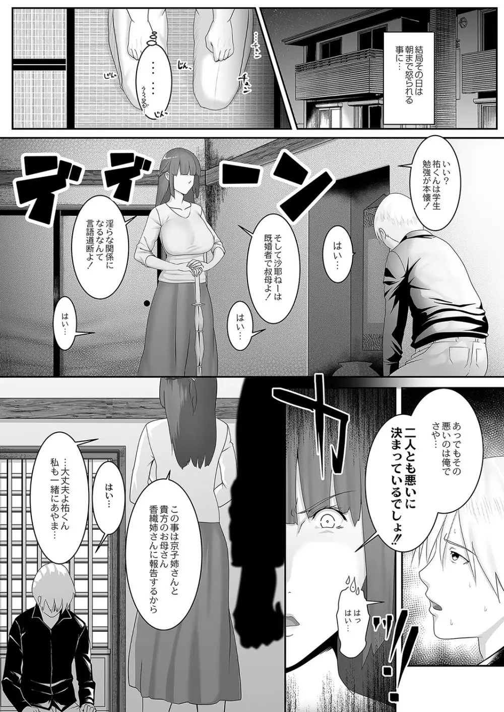 コミックリブート Vol.04 Page.563