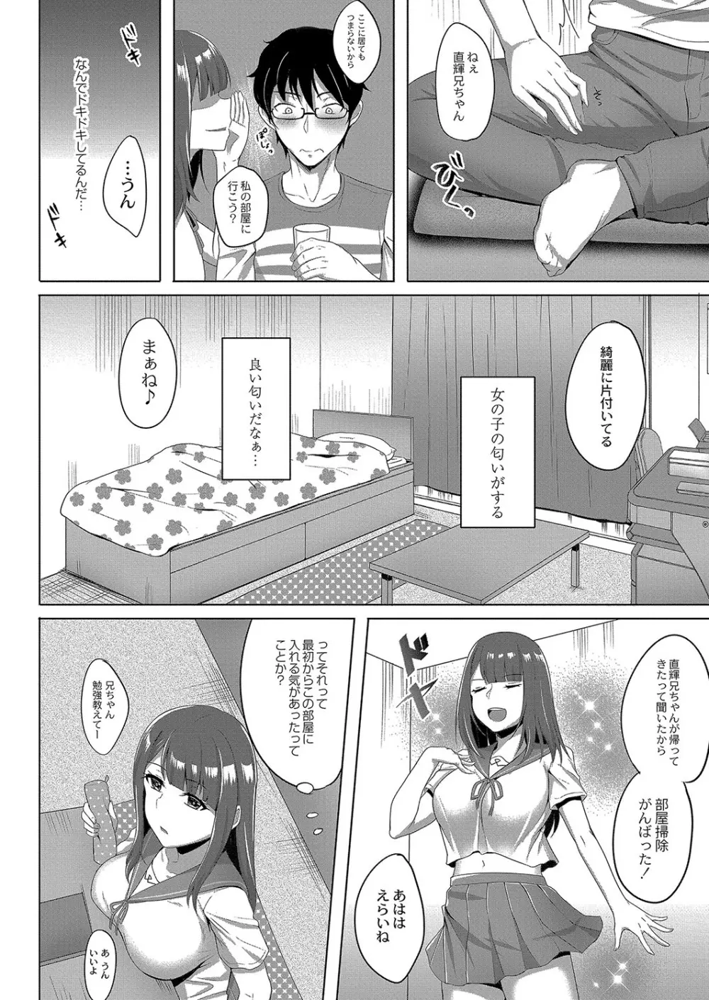 コミックリブート Vol.04 Page.585