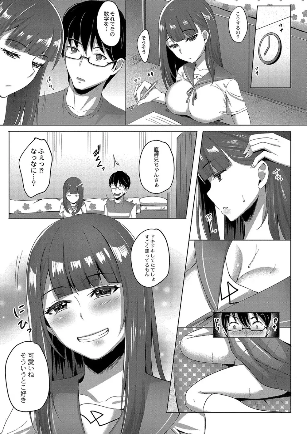 コミックリブート Vol.04 Page.586