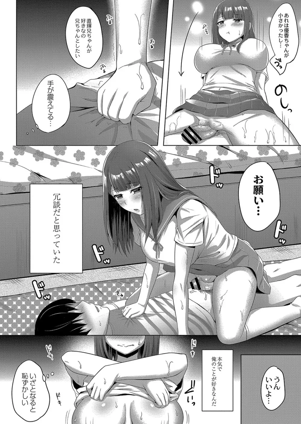 コミックリブート Vol.04 Page.591