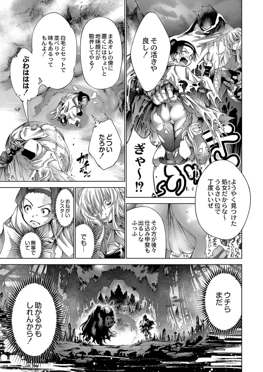 コミックリブート Vol.04 Page.606