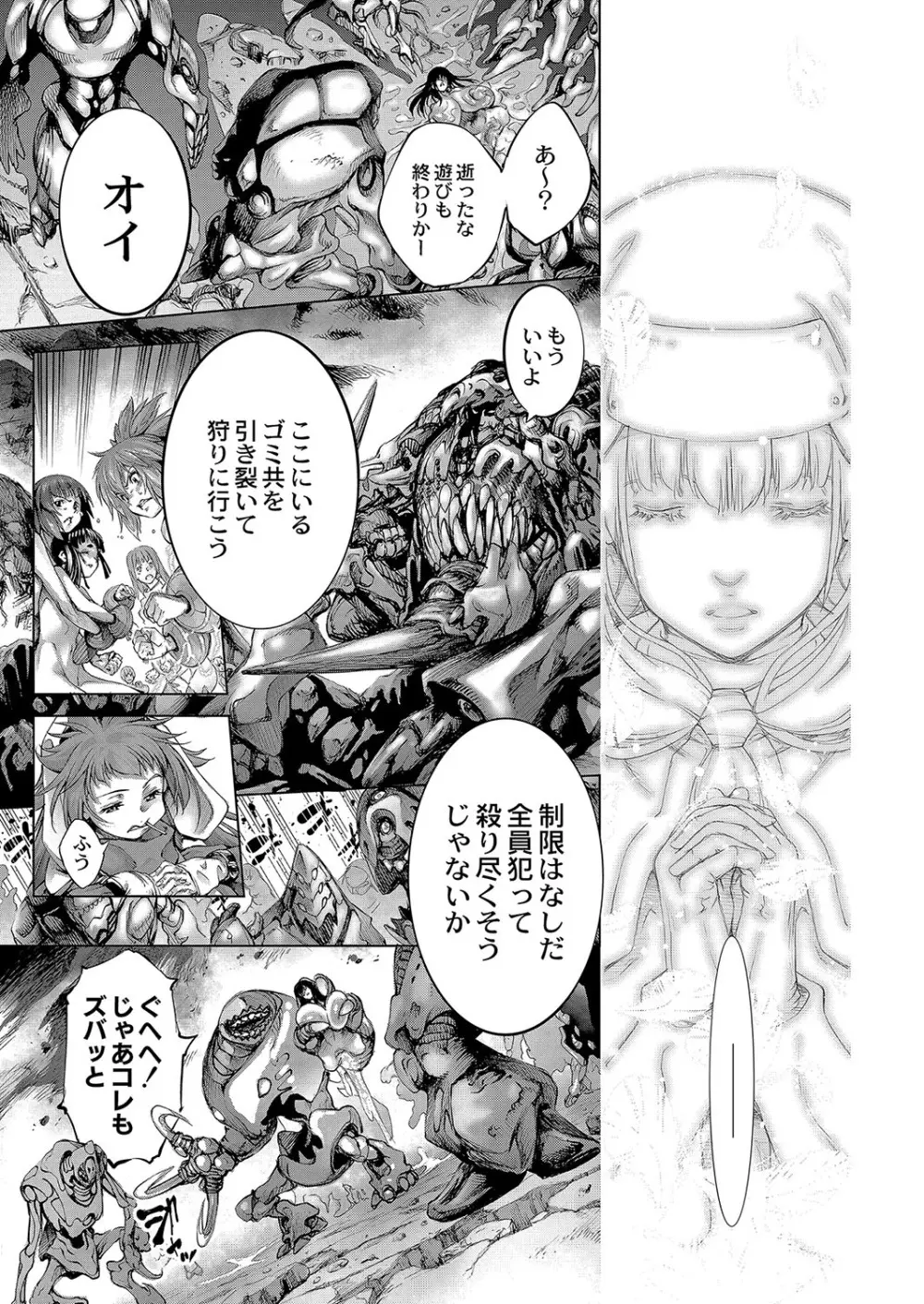 コミックリブート Vol.04 Page.626