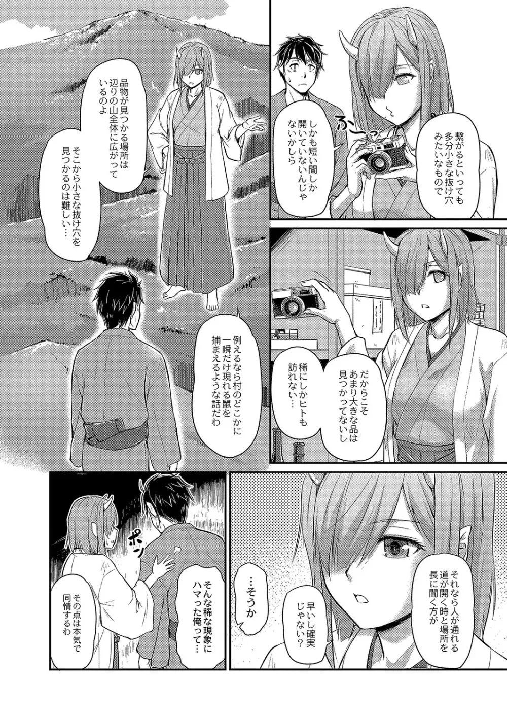 コミックリブート Vol.04 Page.641