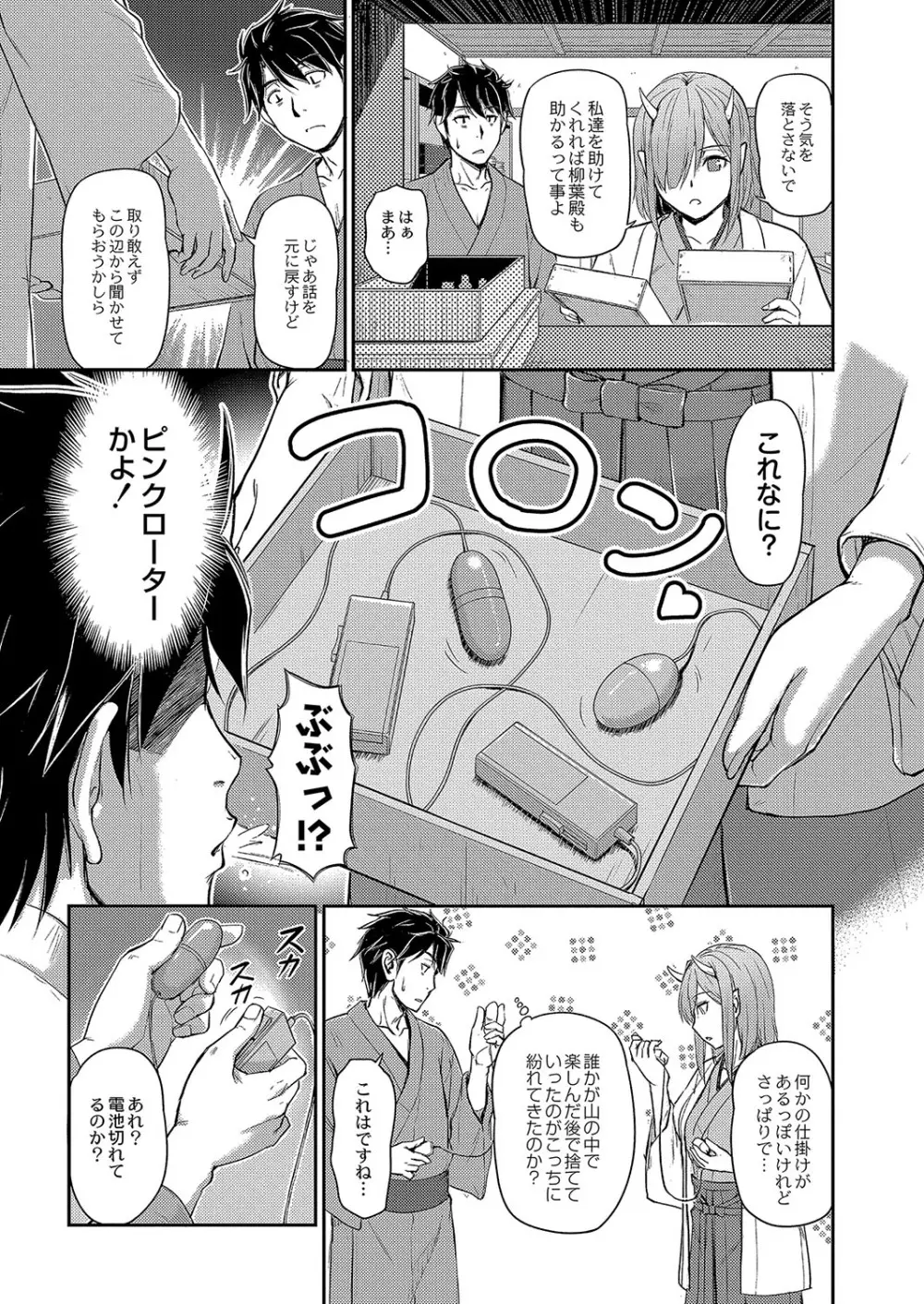 コミックリブート Vol.04 Page.642