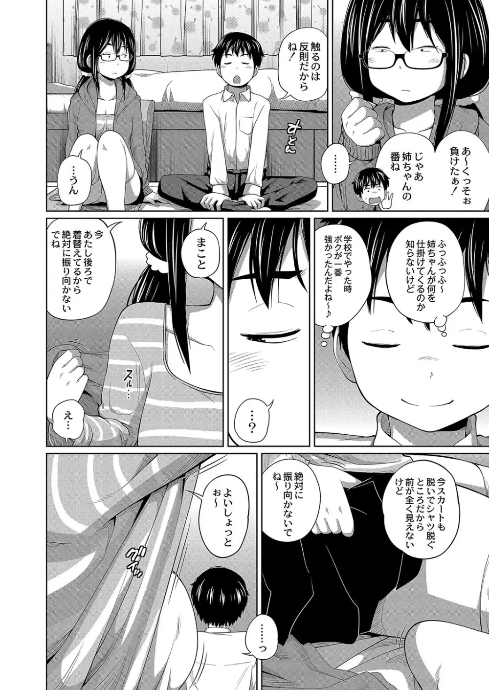 コミックリブート Vol.04 Page.659