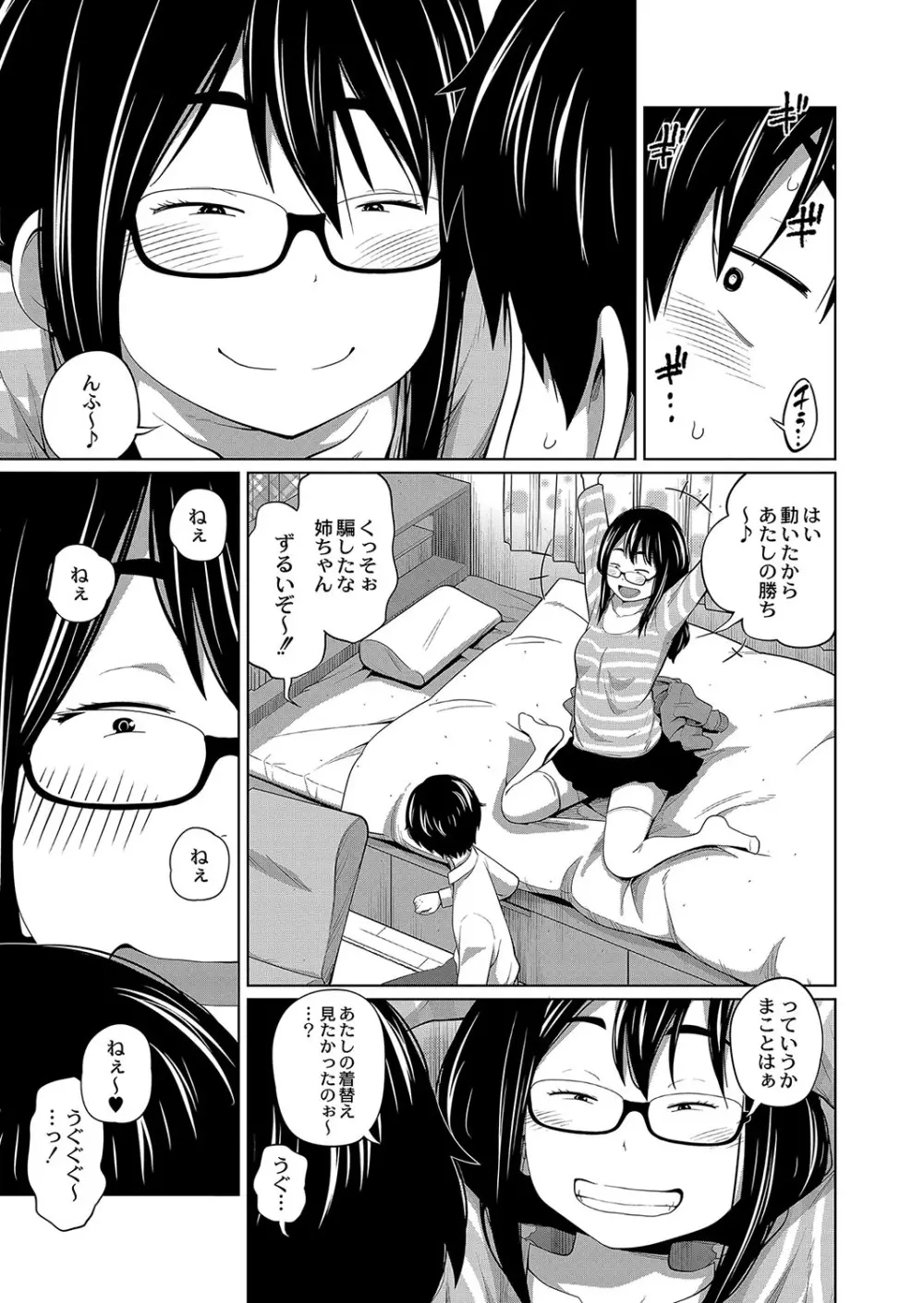 コミックリブート Vol.04 Page.660