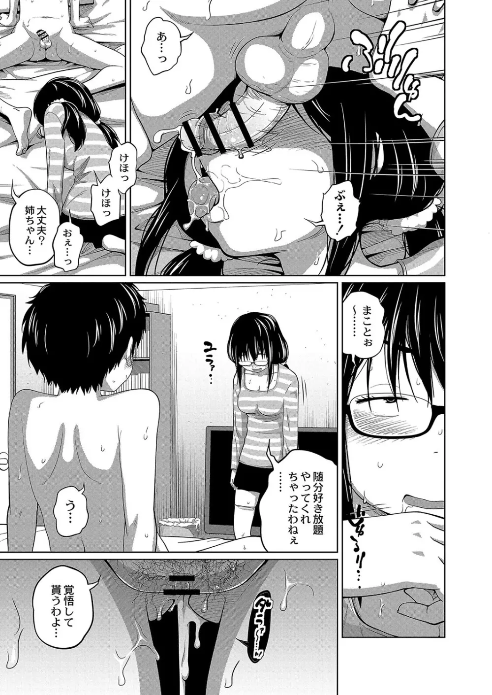 コミックリブート Vol.04 Page.674