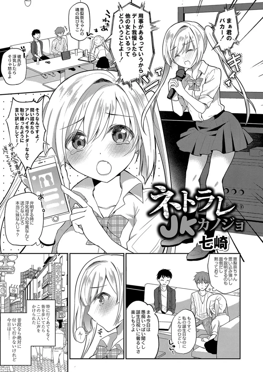 コミックリブート Vol.04 Page.74