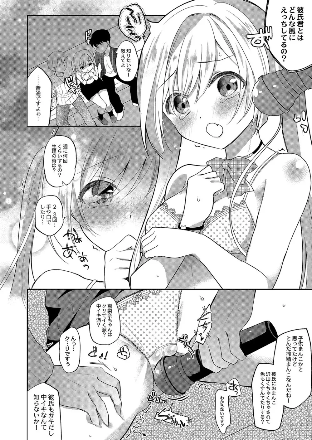 コミックリブート Vol.04 Page.79