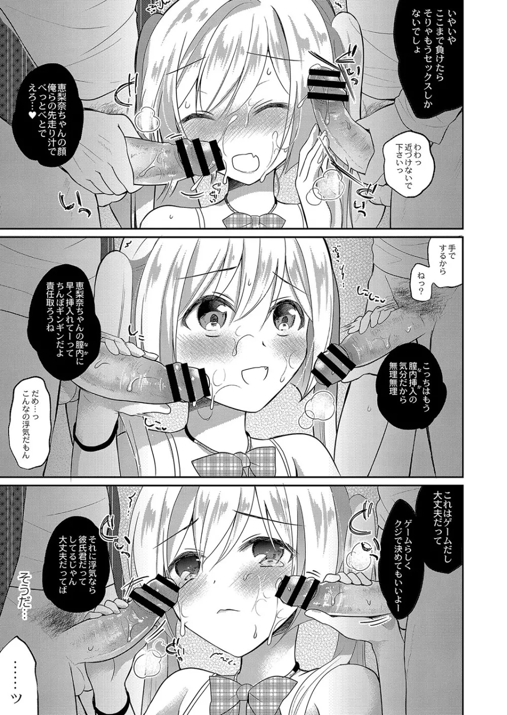 コミックリブート Vol.04 Page.84