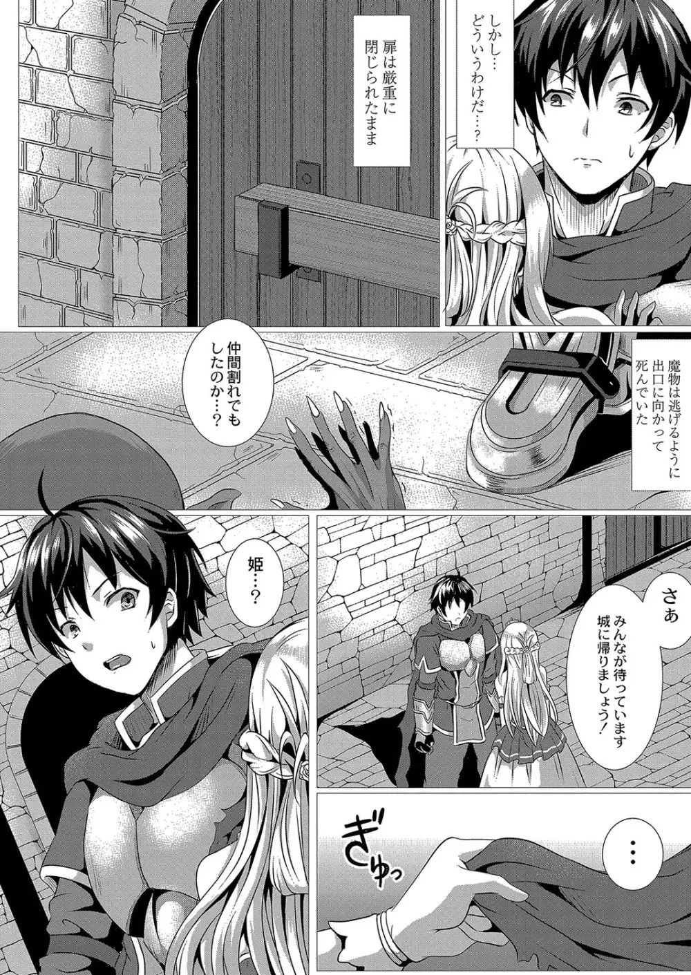 コミックリブート Vol.04 Page.99